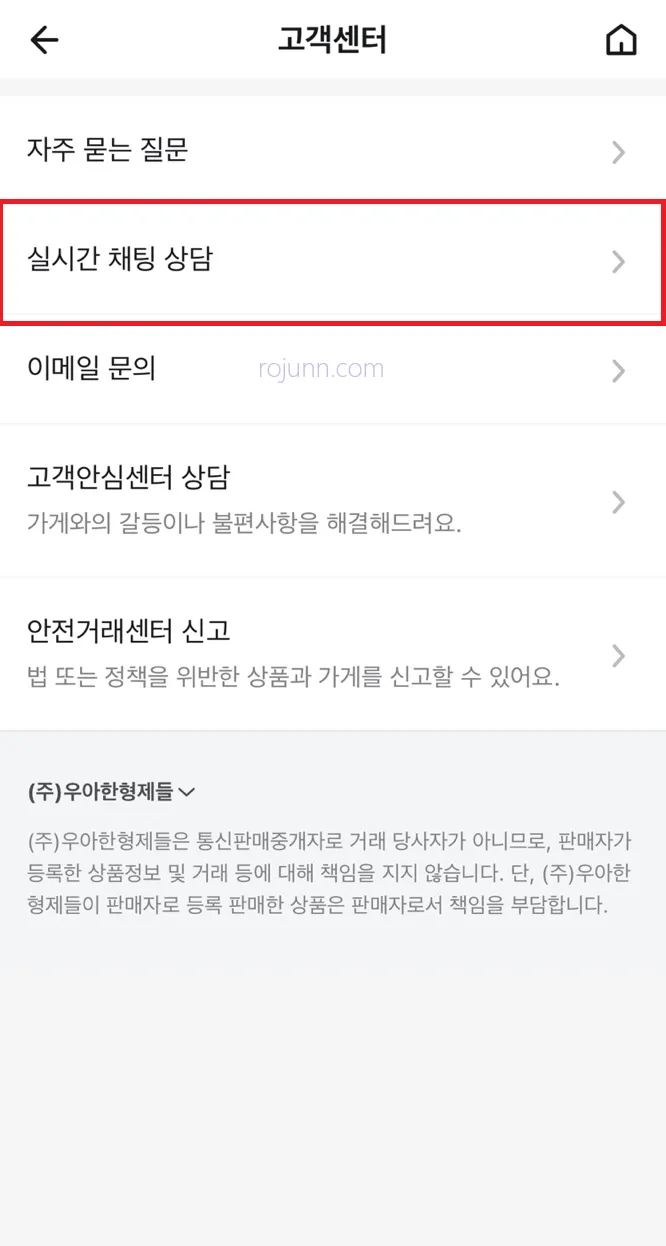 배달의민족 고객센터 전화번호