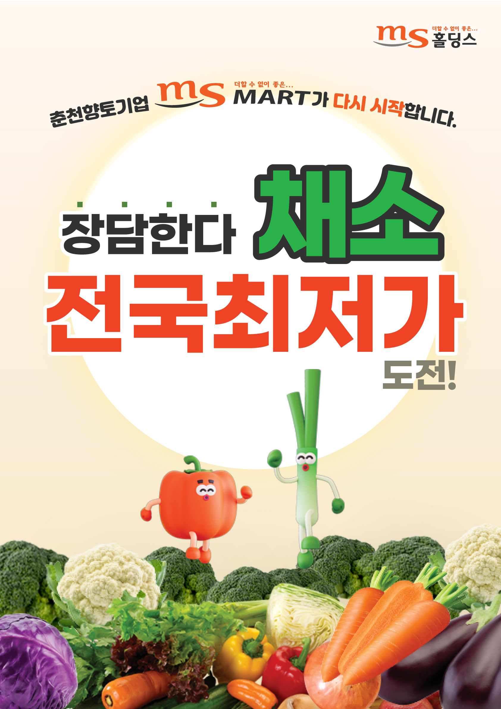 신성마트 이미지