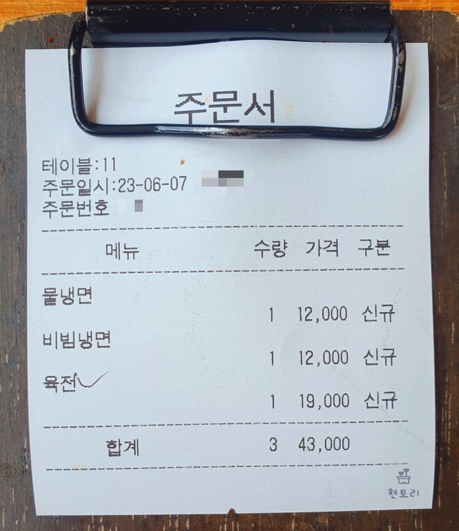 원산지 표시판과 주문서