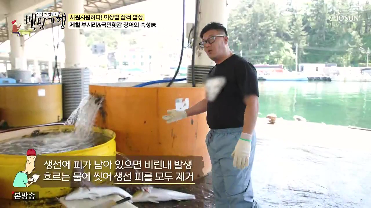 식객 허영만의 백반기행.E252.240617p-NEXT.mp4_20240617_193948.569.jpg