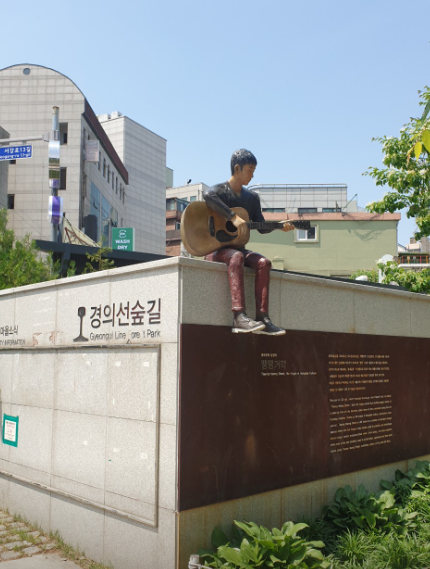경의선 숲길
