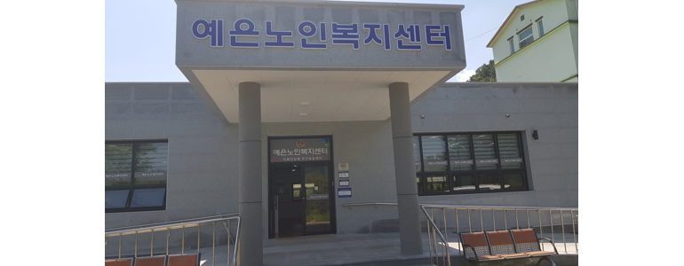 완주군 요양원