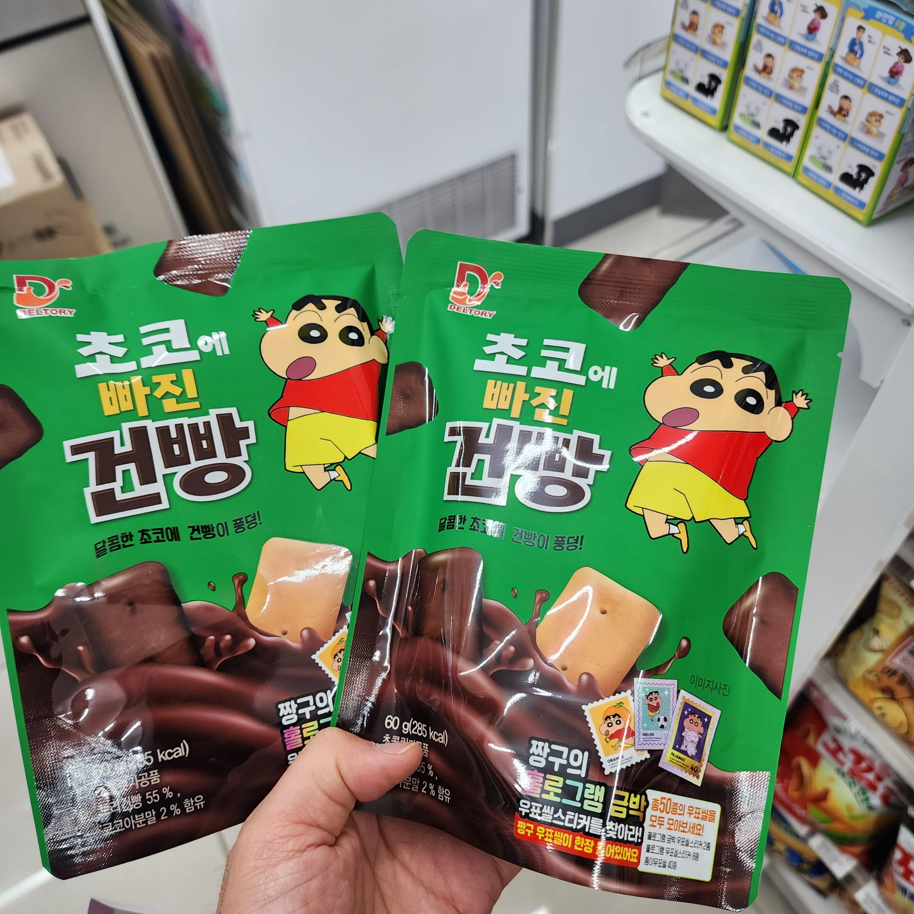  신상과자 초코에 빠진 건빵 후기(짱구의 홀로그램 금박, 과자 간식 추천)