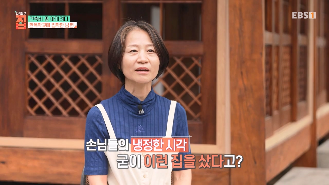 TV - 전 국민의 평생학교 EBS건축비 좀 아끼려다.mp4_20230813_180623.595.jpg