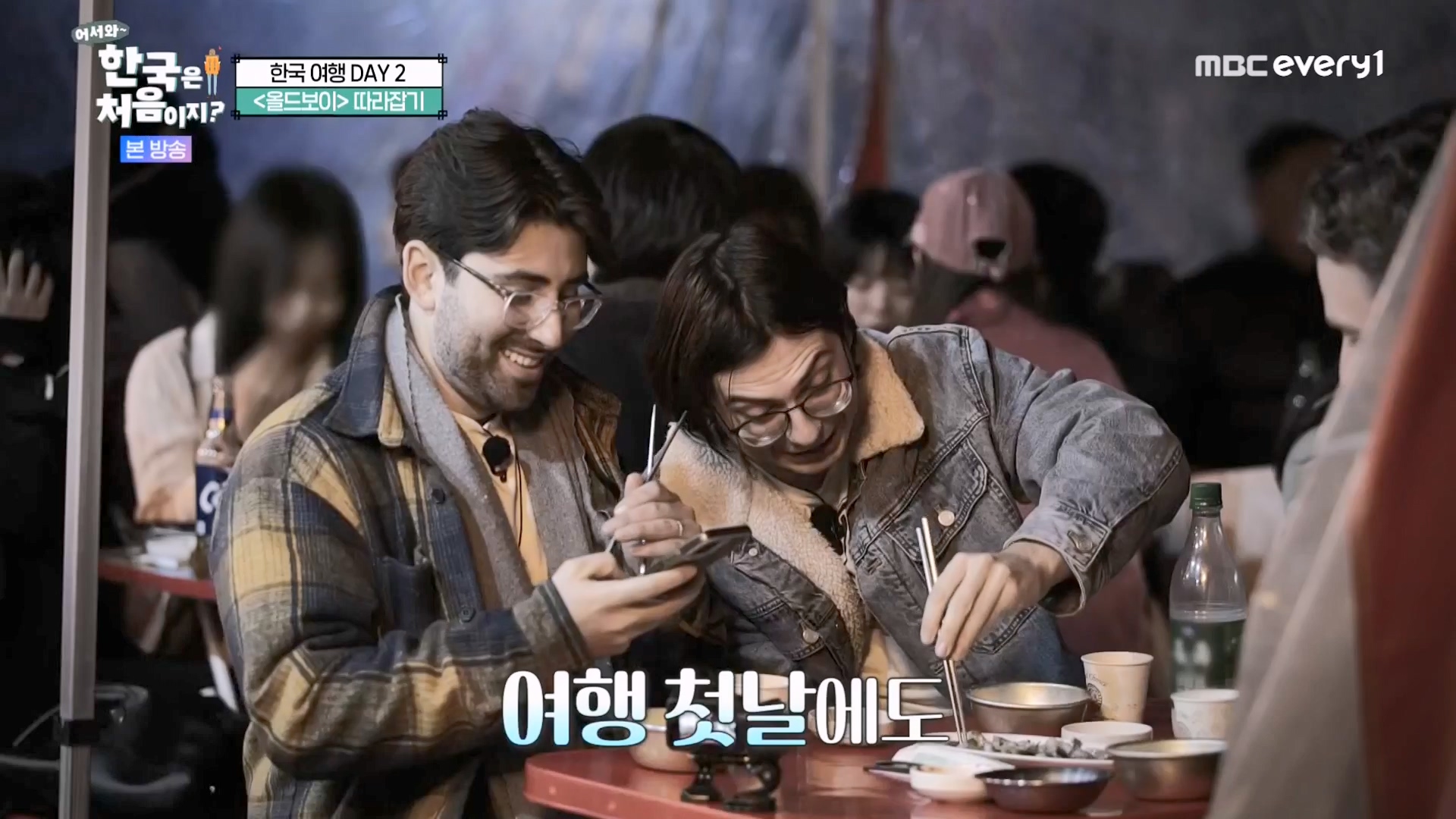 어서와 한국은 처음이지 시즌2.E294.231221p-NEXT.mp4_20231222_203158.131.jpg