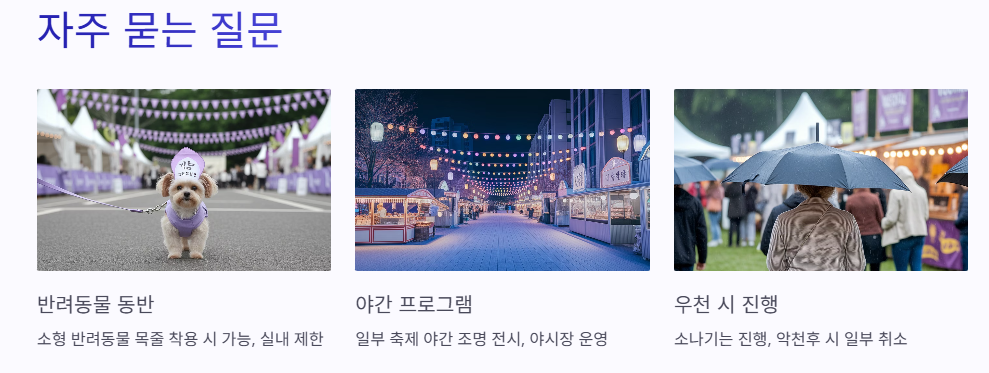 자주묻는질문