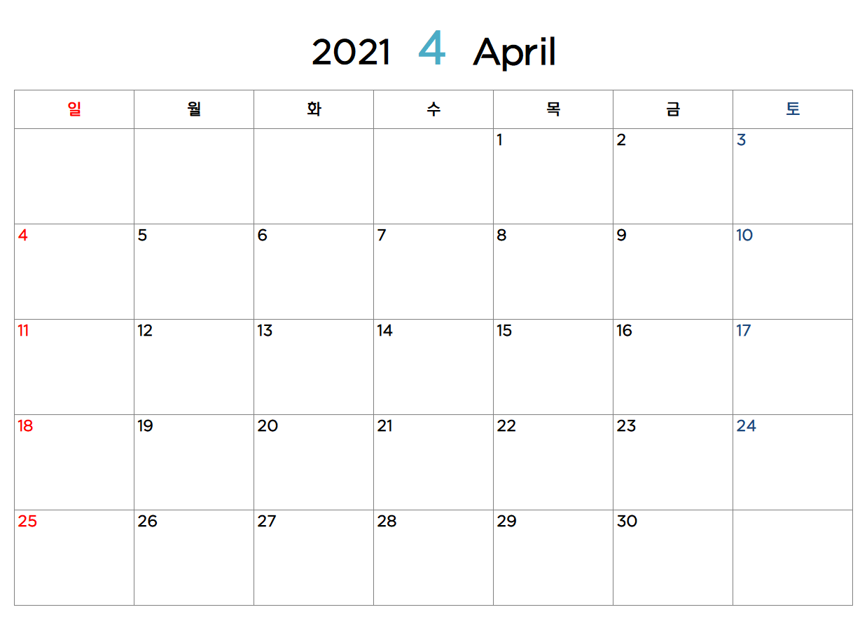 2021년-4월-달력