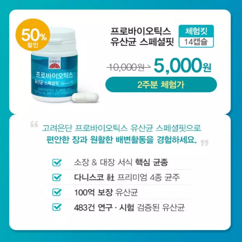 고려은단 멀티비타민 올인원 가격