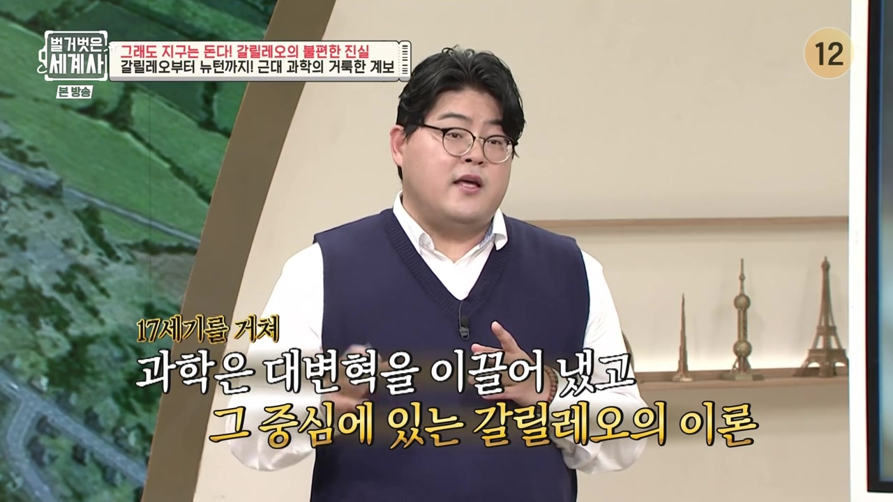 벌거벗은 세계사.E88.230229p-NEXT.mp4_20230403_202838.569.jpg