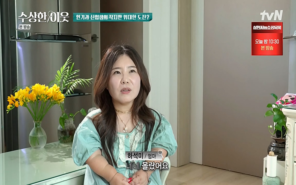 수상한 이웃.E05.220429p-NEXT.mp4_20220430_181637.676.jpg