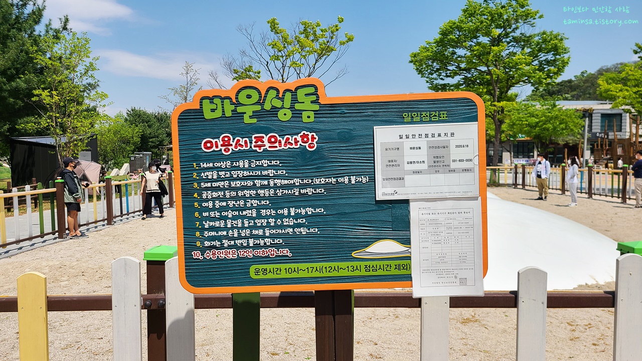 연천-한탄강-어린이캐릭터공원