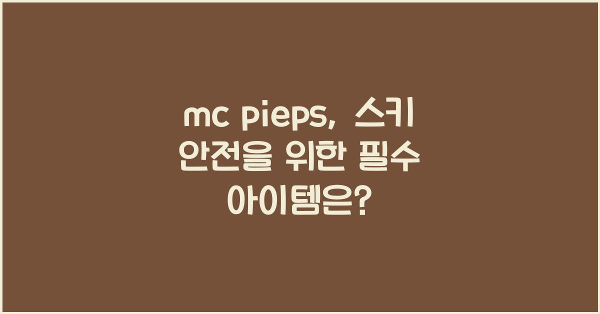 mc pieps