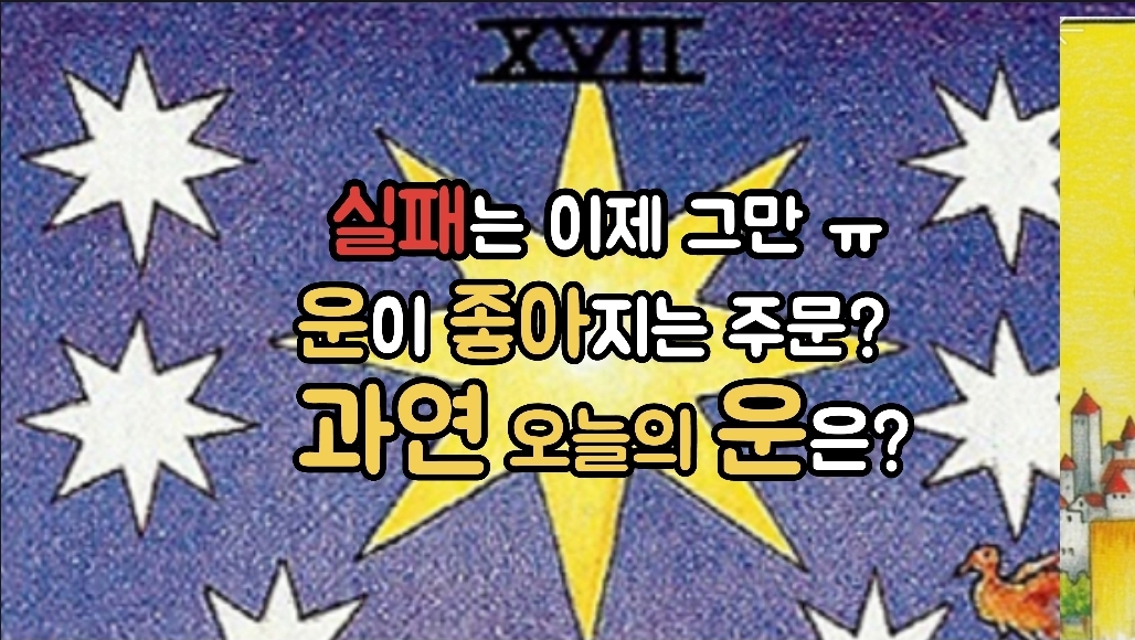  운과 자신감이 상승 합니다. 오늘은 내가 주인공이다. 영상 02