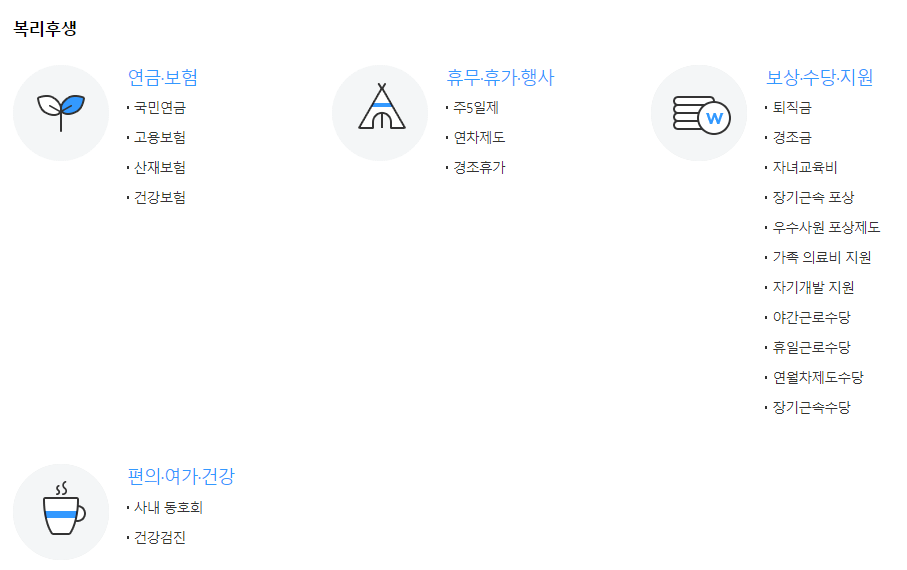 SK쉴더스-연봉-합격자 스펙-신입초봉-외국어능력