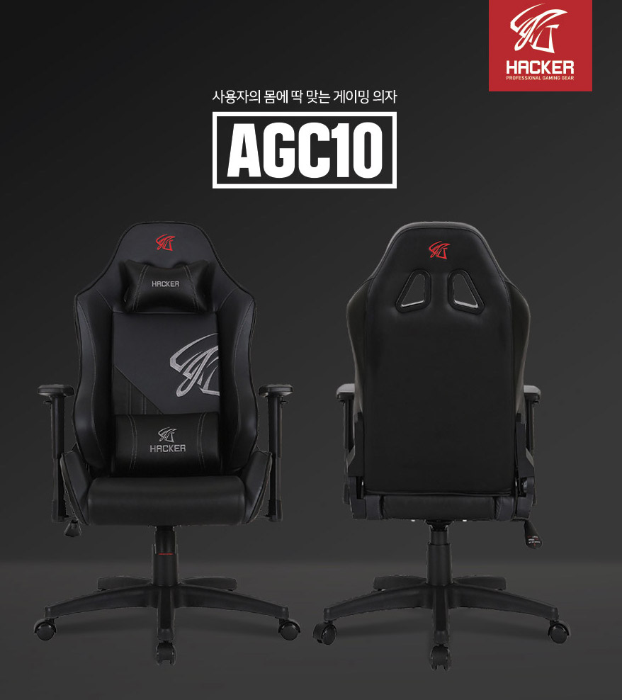 ABKO HACKER AGC10