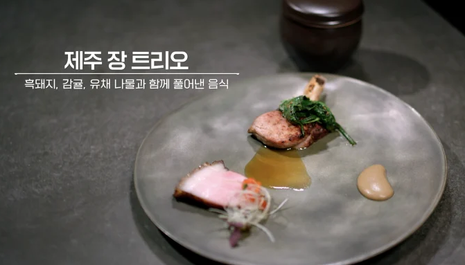 장트리오