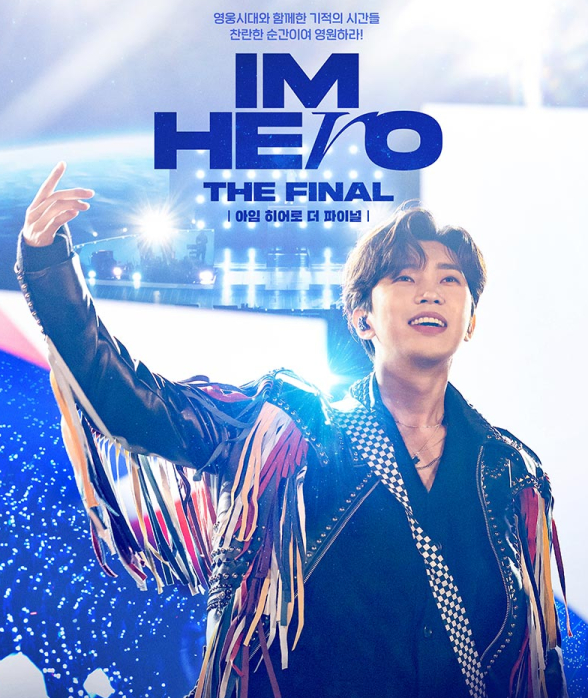  임영웅 콘서트 2022 Im Hero 앵콜 서울 고척 스카이돔 고화질 다시보기