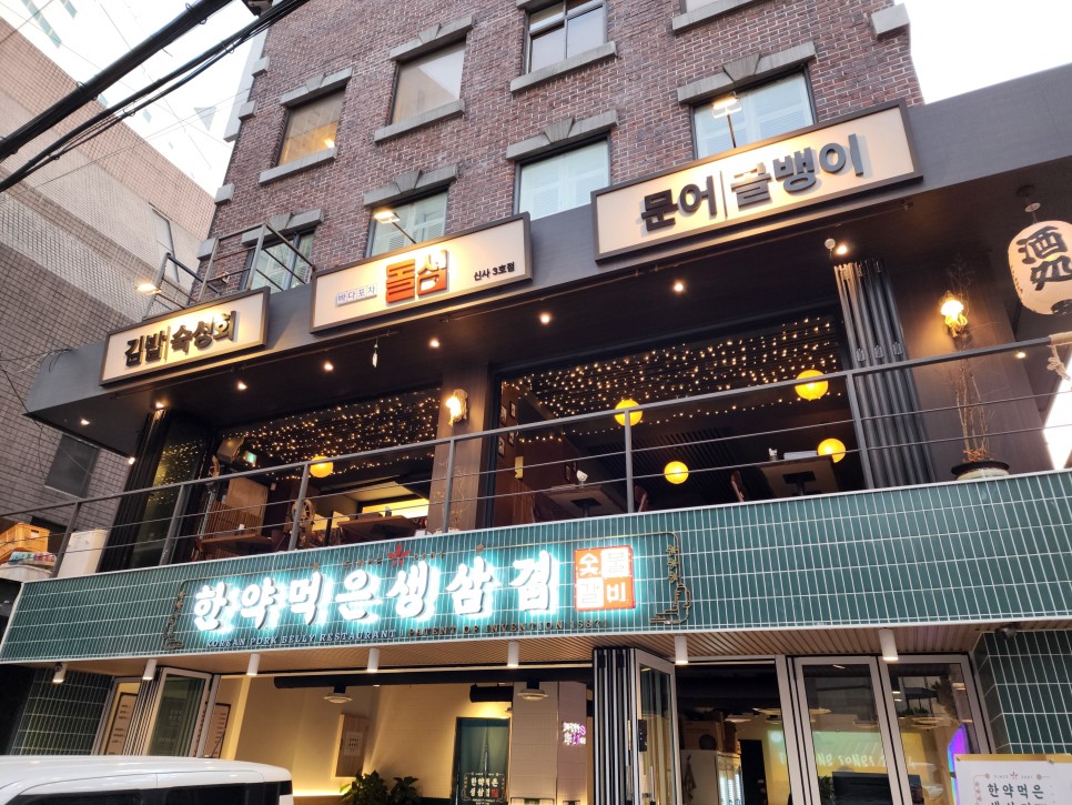 돌섬 이미지
