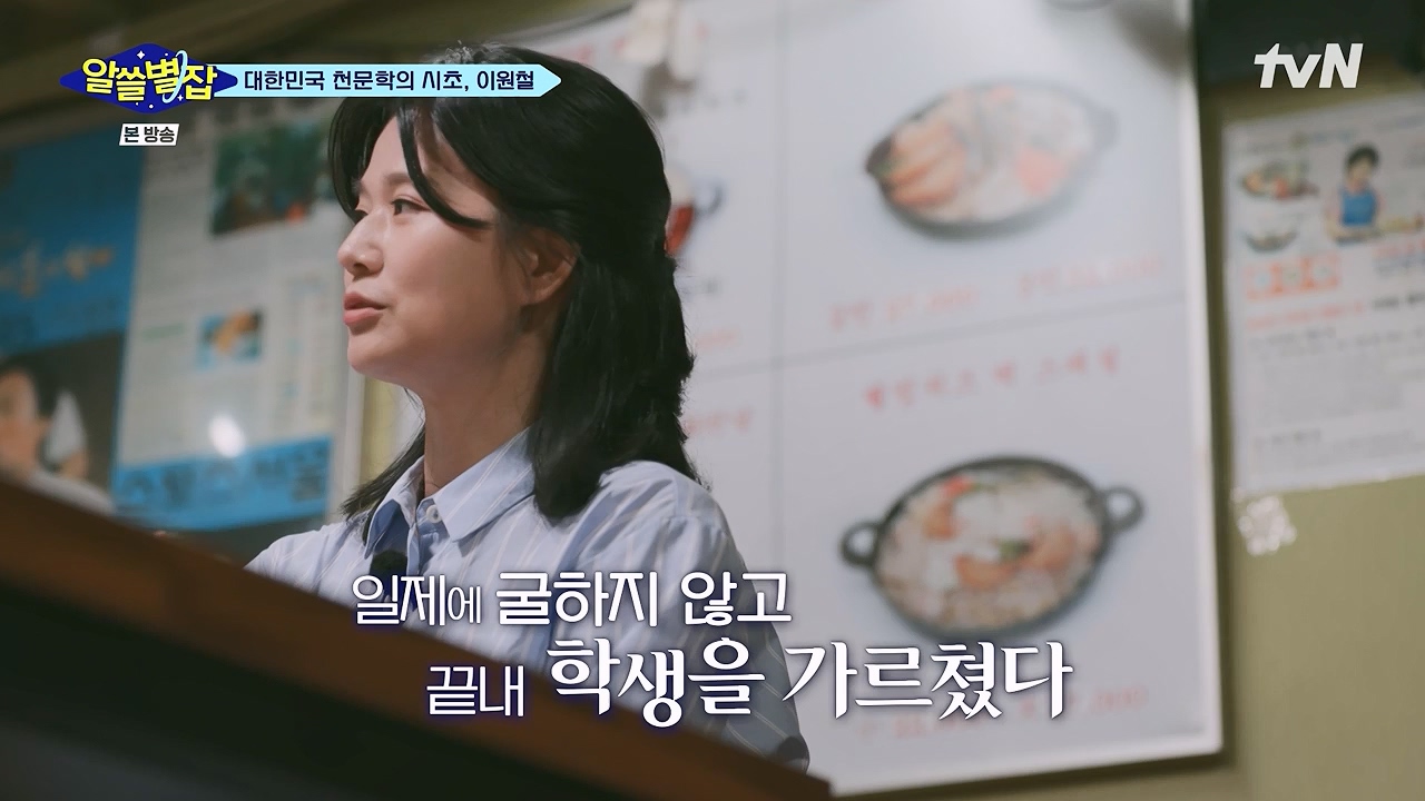 알쓸별잡.E06.230908p-NEXT.mp4_20230916_151229.825.jpg