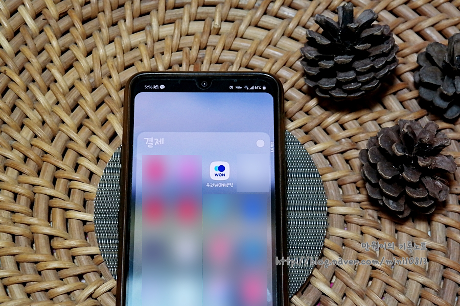 OTP 발행 빠를수록 모바일 디지털 13