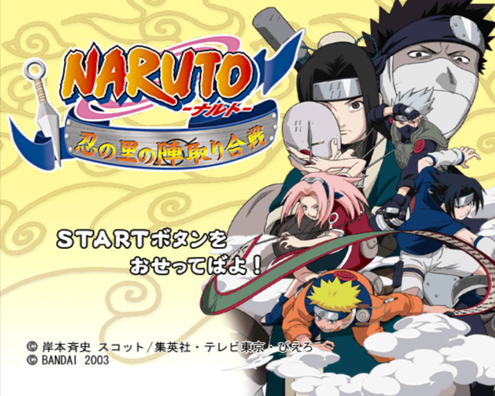  나루토 닌자 마을의 땅 따먹기 전투 - Naruto Shinobi no Sato no Jintori Gassen (PS1 BIN 다운로드)