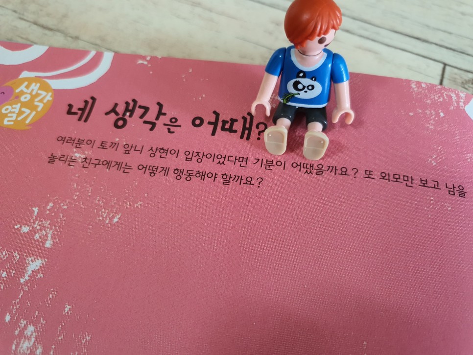 남매가 함께 읽어요 창작 동화책 꽃씨책방 13