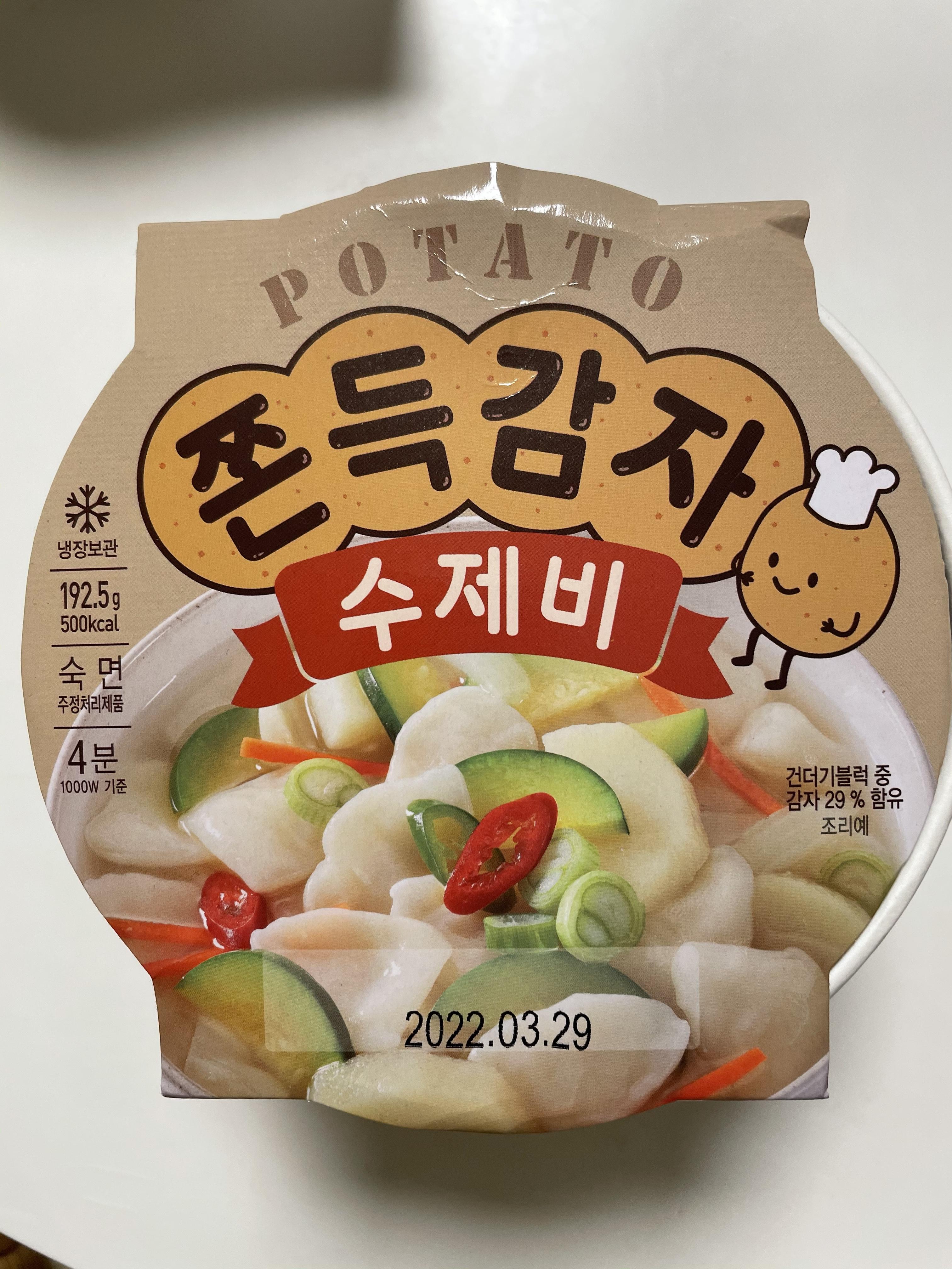  <Gs편의점>고소한 쫀득 감자 수제비 후기