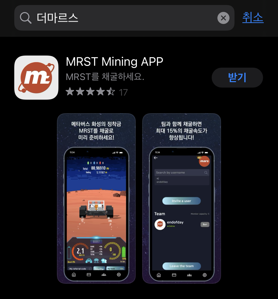 mrst-app