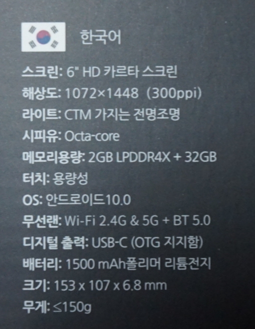 방법(ONYX BOOX POKE 3, e ink ebook reader) 오닉스 포크 3 이북 리더 구매 사용기... 초기 설정, 플레이스토어 설치 31