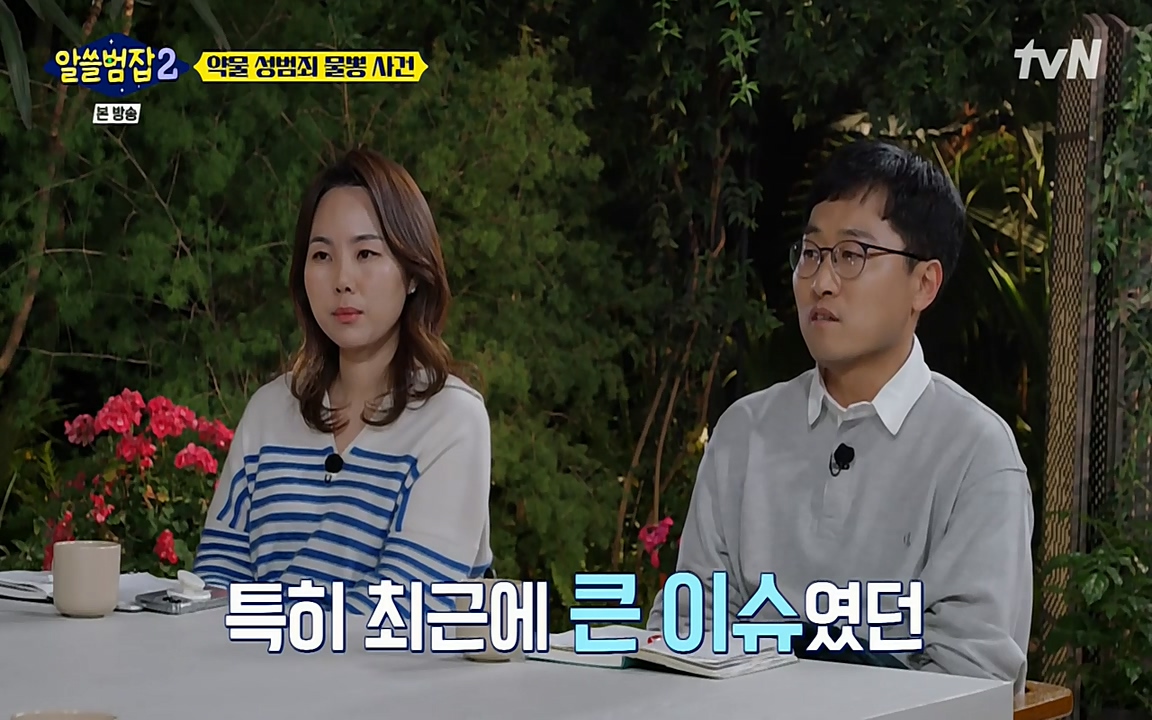 알쓸범잡 2.E15.220425p-NEXT.mp4_20220425_191358.089.jpg