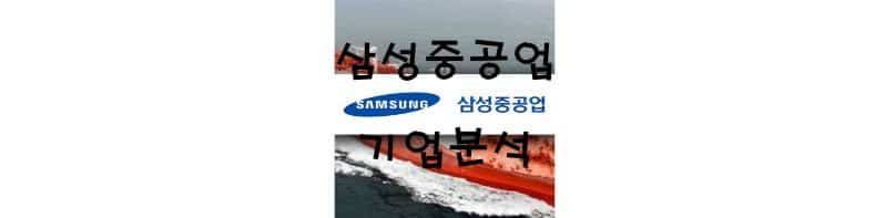 삼성중공업-선박-사진