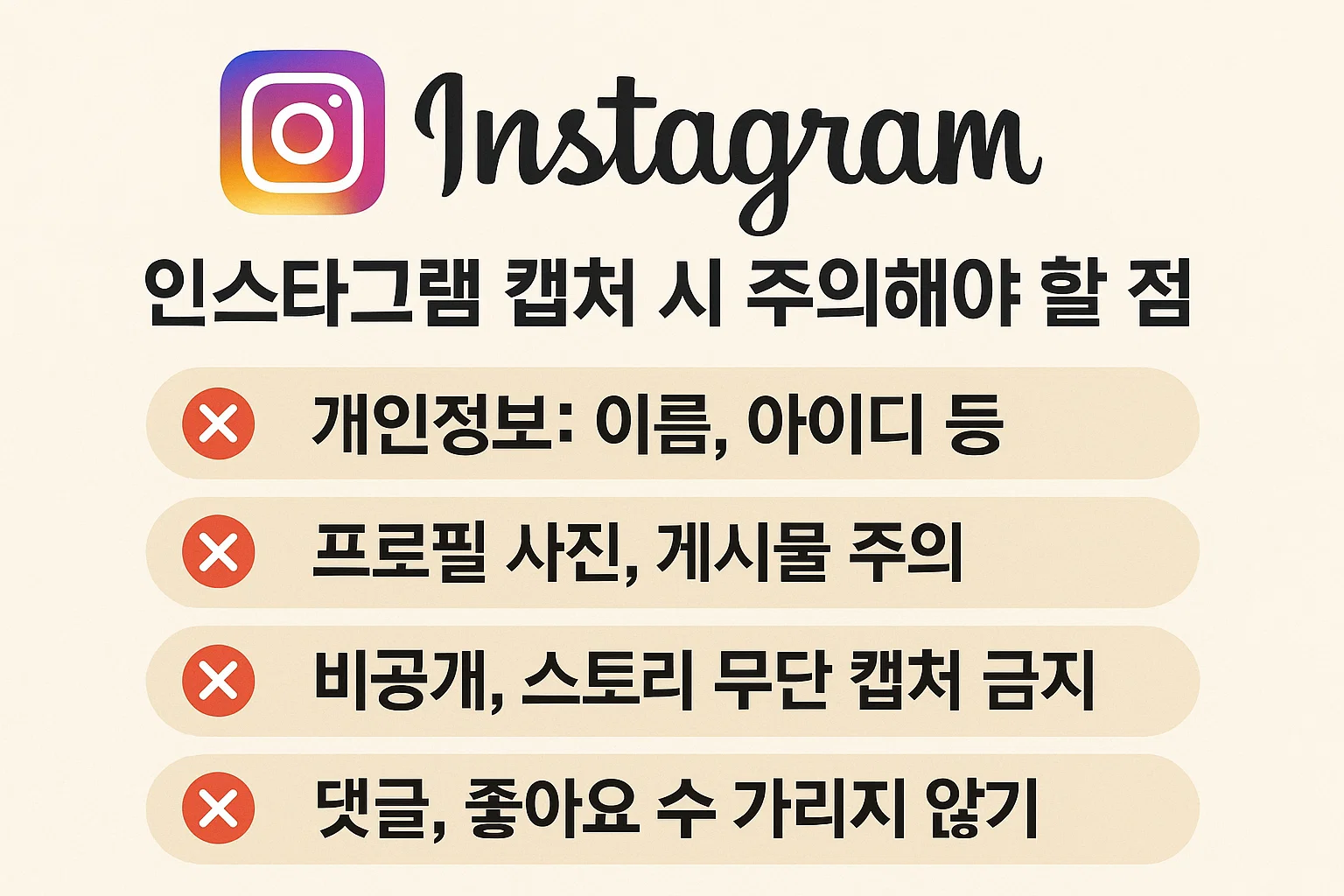 📸 인스타그램 캡처 알림, 상대방이 알 수 있을까? 지금 바로 확인하세요!