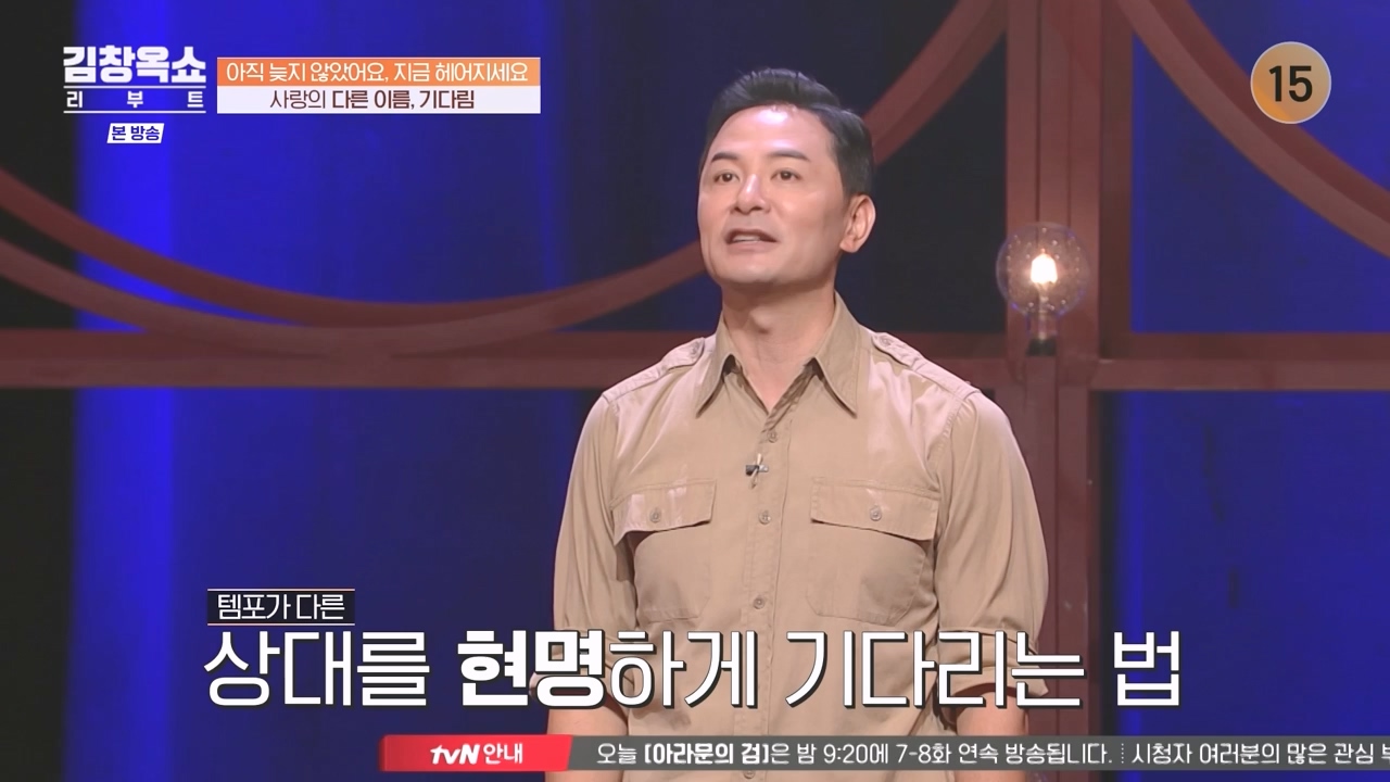 김창옥 쇼 리부트.E03.231009p-NEXT.mp4_20231106_214246.682.jpg