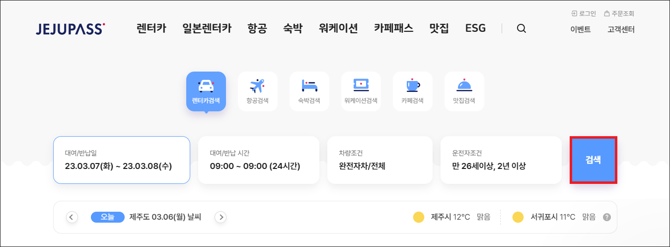 제주도 렌트카 위치 알려드릴께요 6