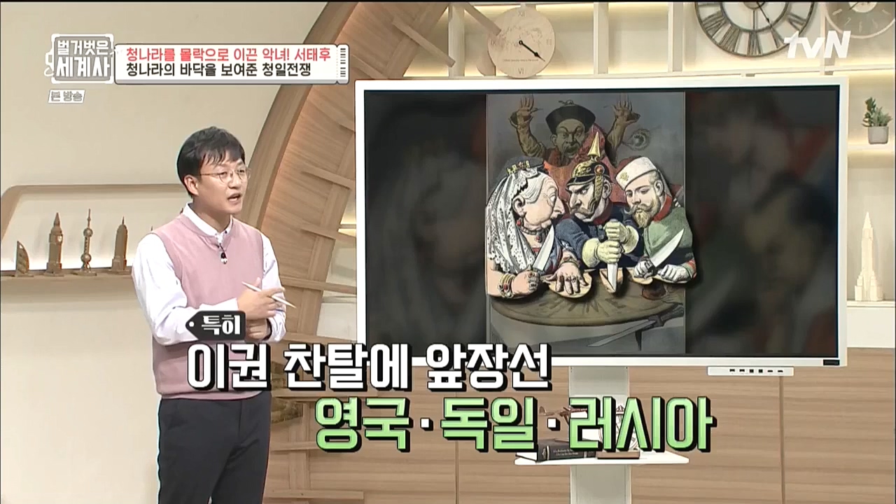 벌거벗은 세계사.E67.221005p-NICE.mp4_20221029_194448.678.jpg