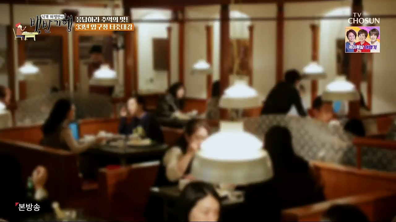 식객 허영만의 백반기행.E179.221210p.H264-F1RST.mp4_20221210_175410.382.jpg