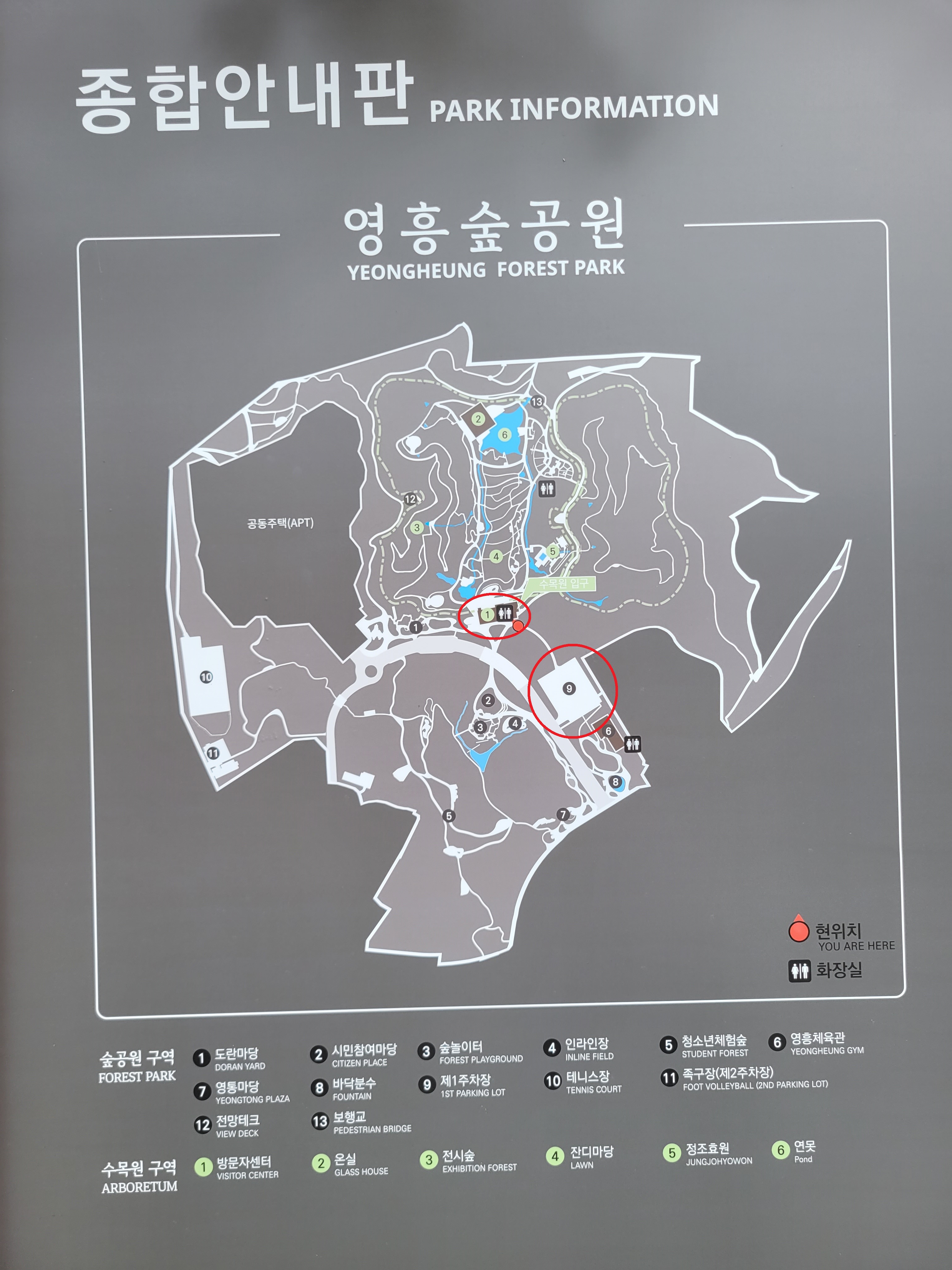 영흥수목원 주차장 방문자센터