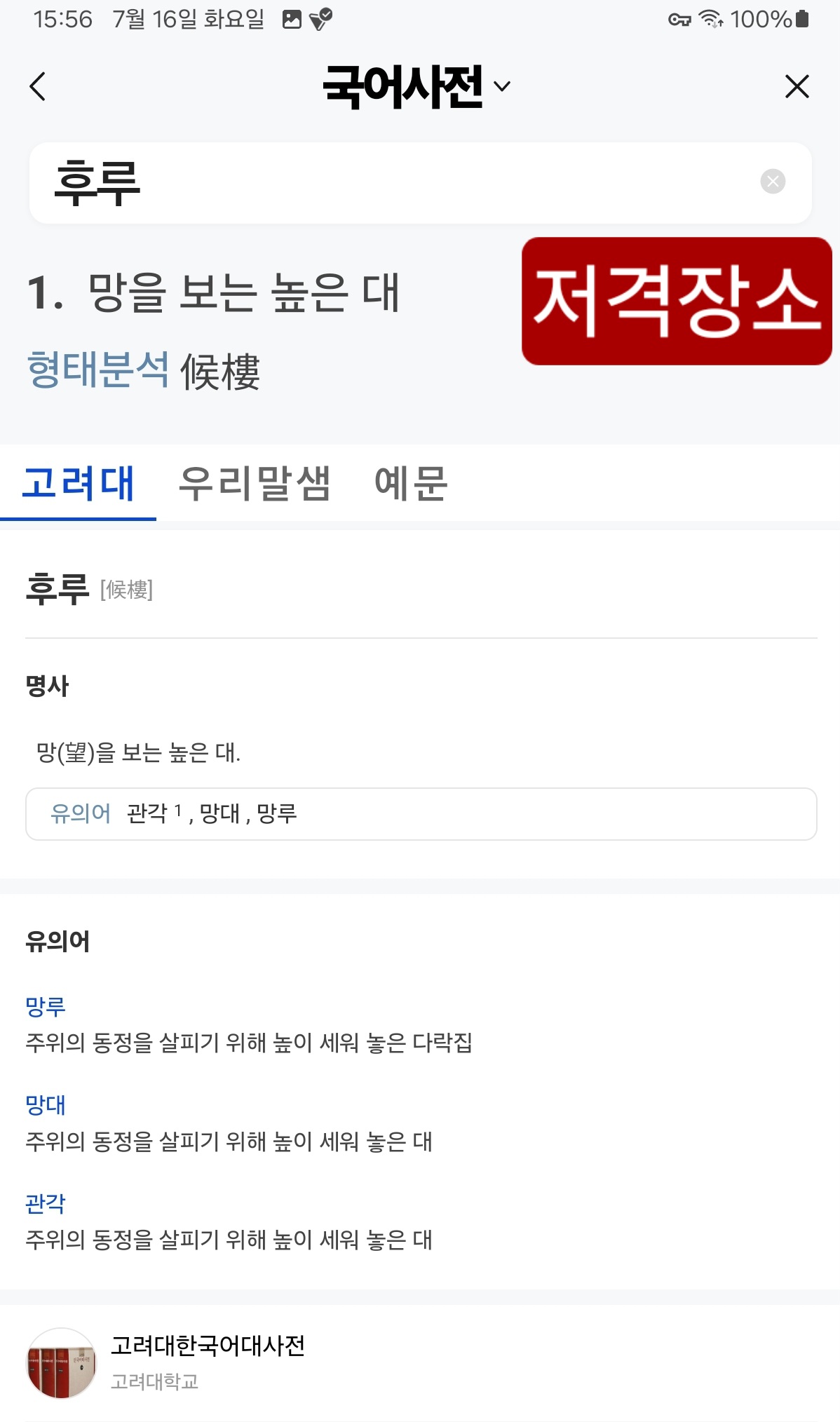 탕탕 탕후루 이미지