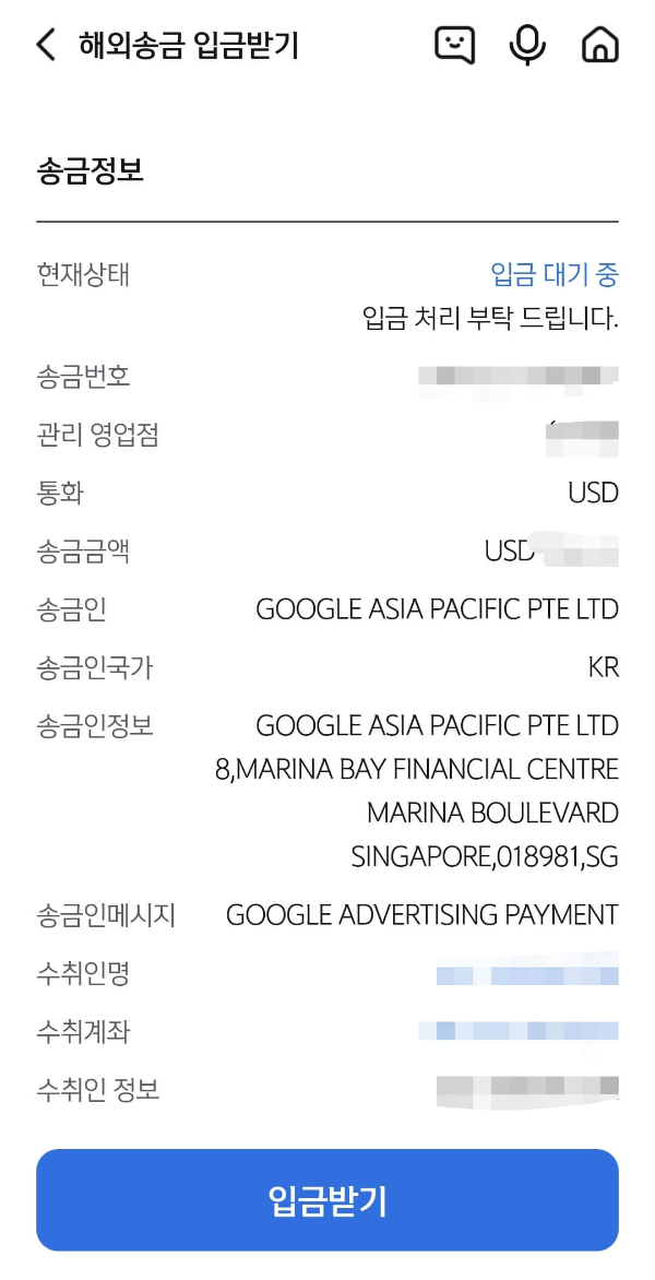 해외송금