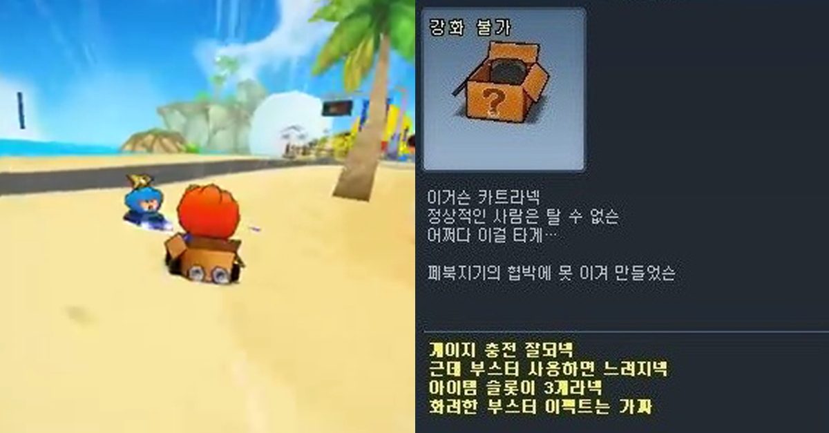  고인물 게임에 아이템 함부로 만들면 안되는 이유ㄷㄷ