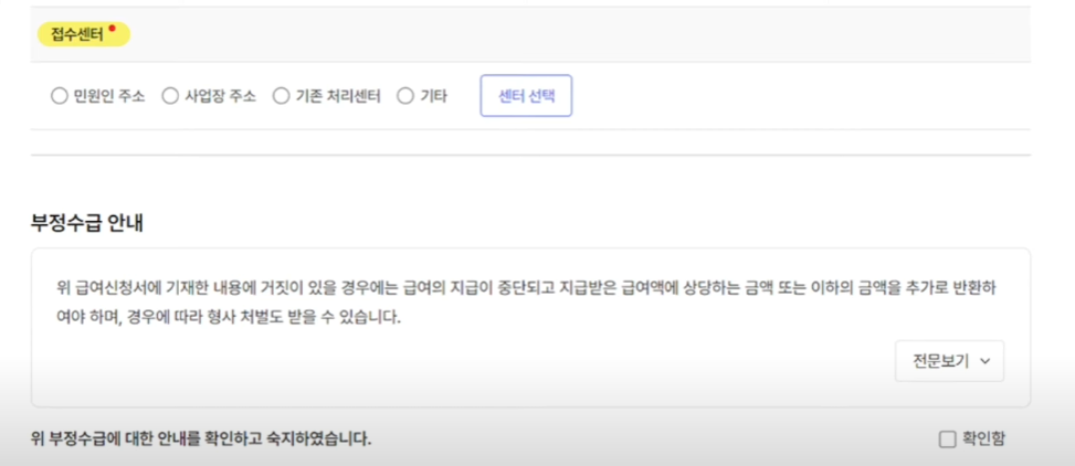 출산전후휴가 급여 신청 방법|초보도 가능한 신청 절차 안내(고용24)