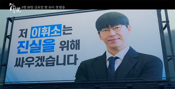  7인의 부활 줄거리 & 등장인물