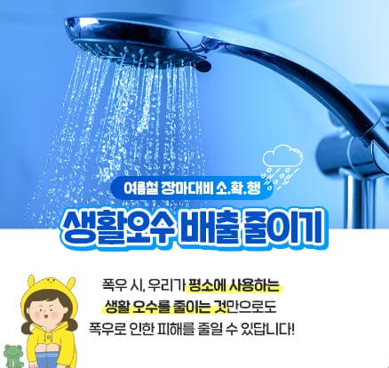 샤워기에서 물이 낭비되고 있는 사진