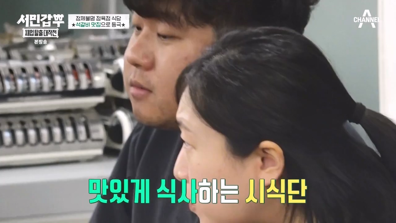 서민갑부 폐업 탈출 대작전.E11.230931p-NEXT.mp4_20231001_181016.147.jpg