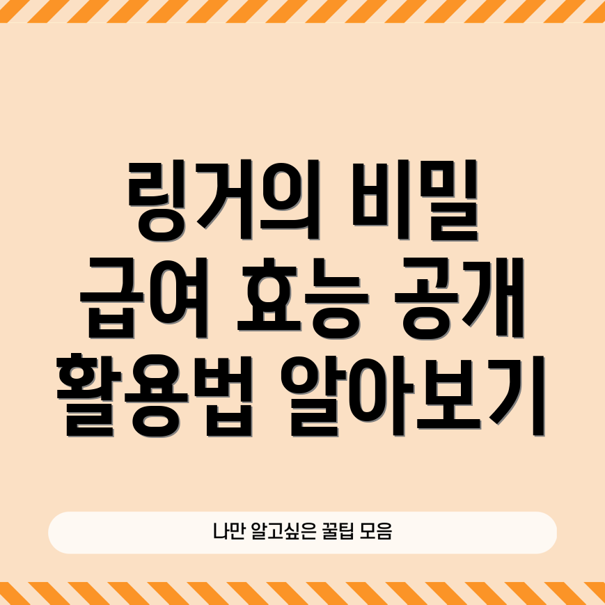 마시는 링거 글루콤