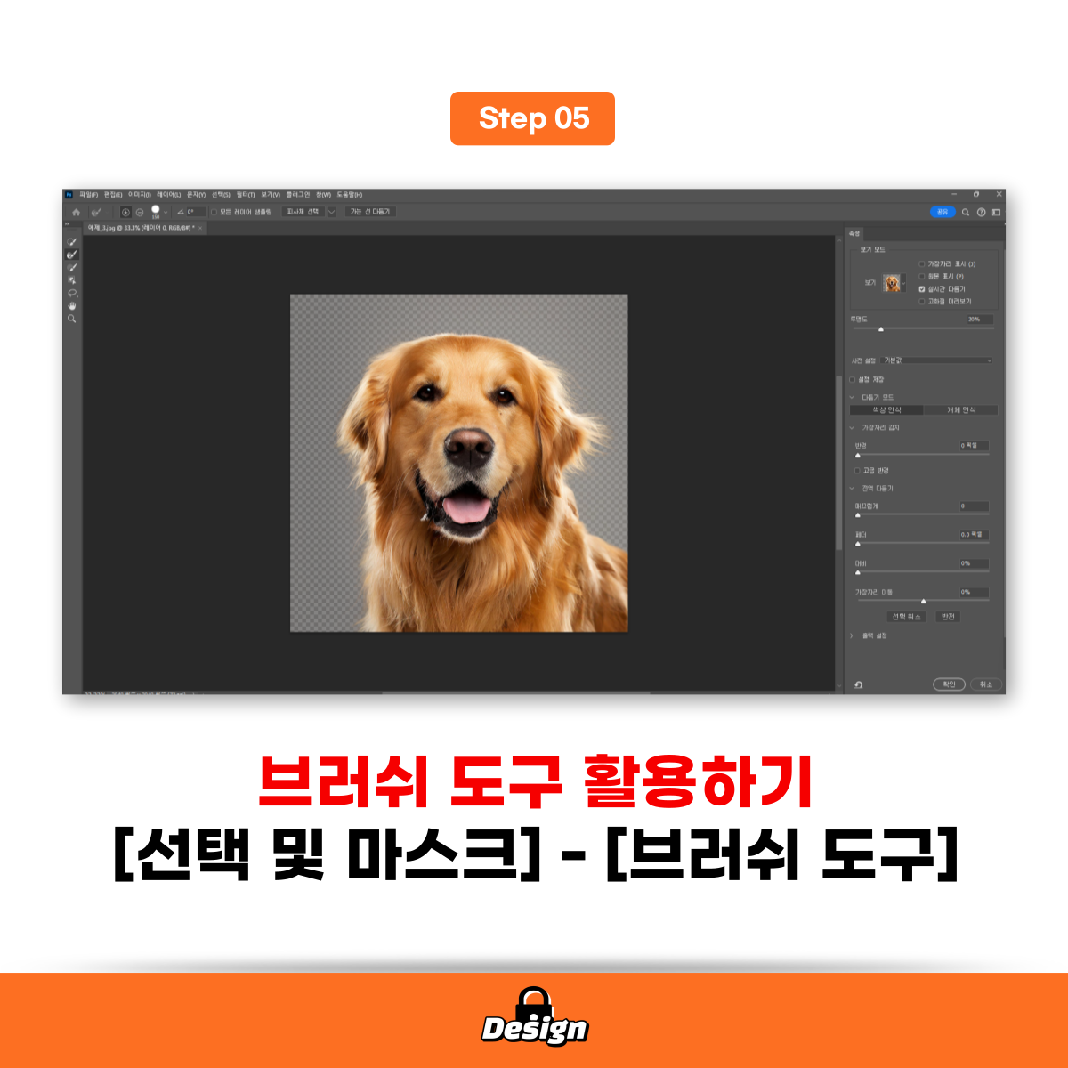 포토샵-누끼-활용-2