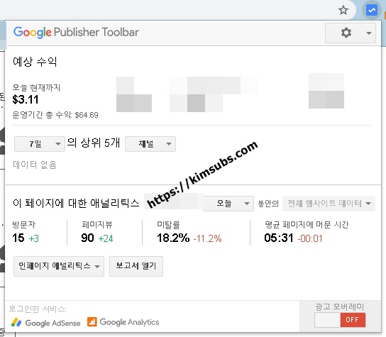  점점 늘어나는 애드센스 고시비