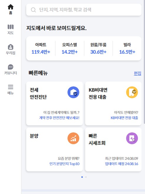 부동산 실거래가