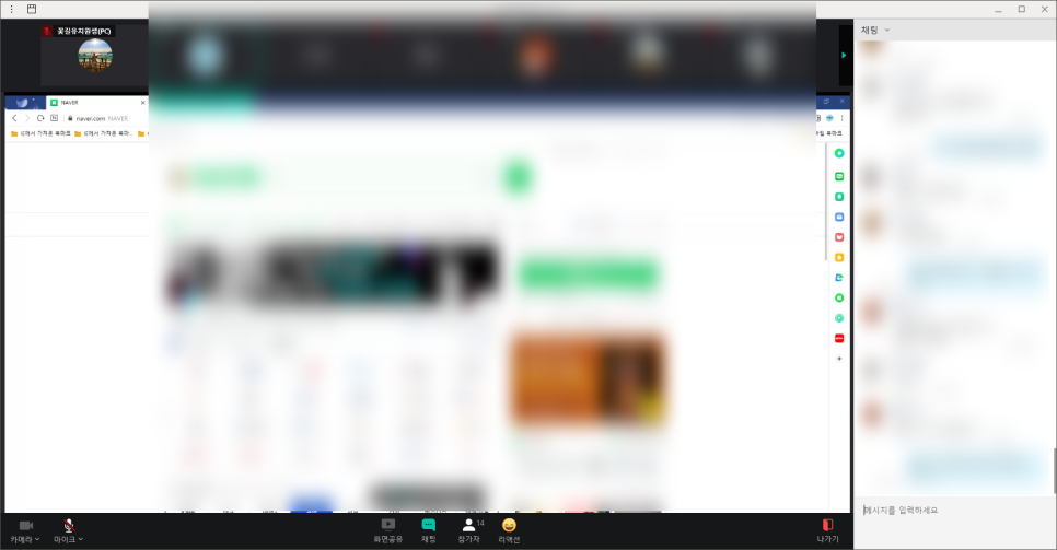 줌 화상회의 방법 네이버 웨일브라우저 웨일온 무료화상회의 11