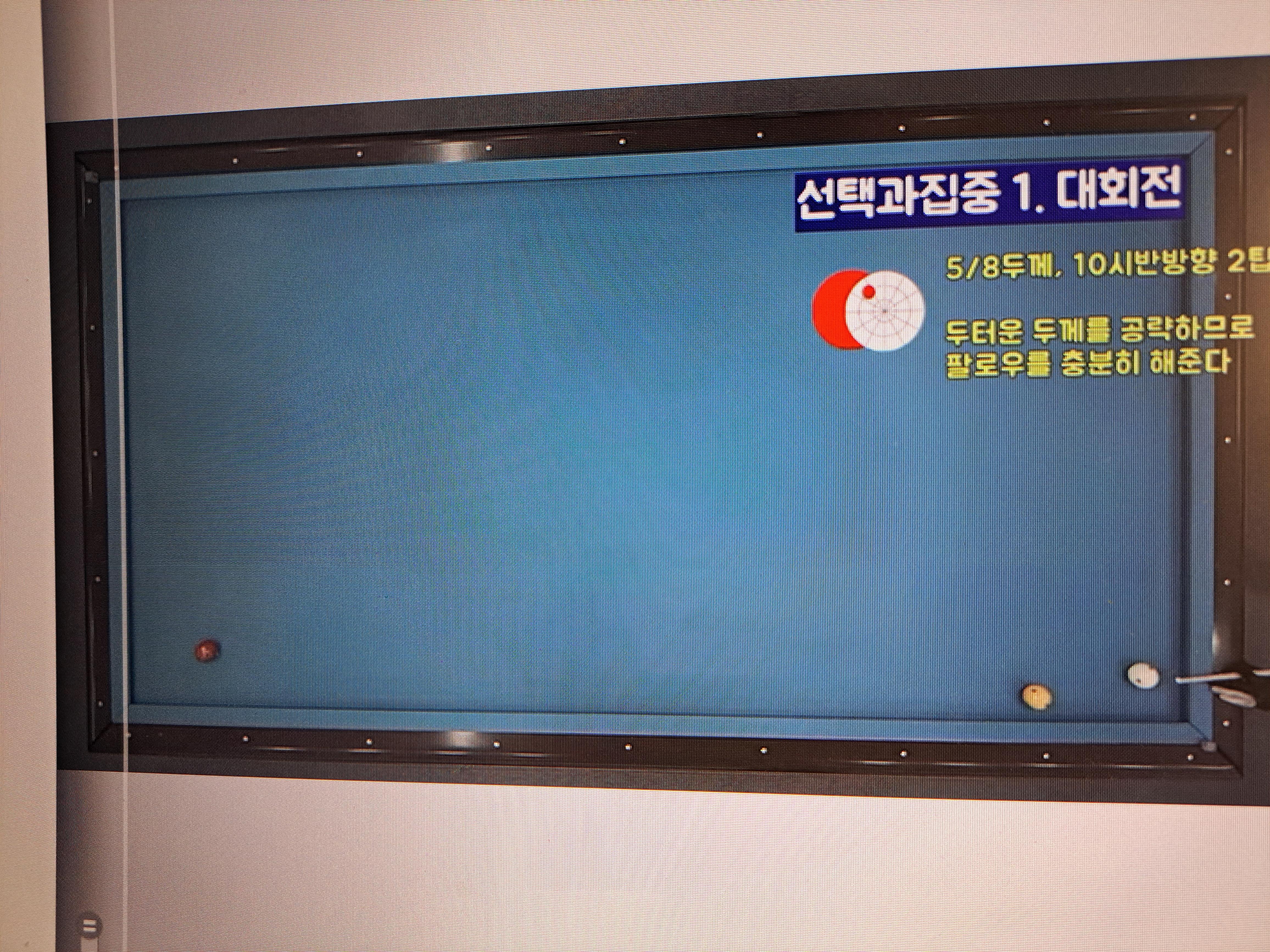 초이스당구클럽 이미지